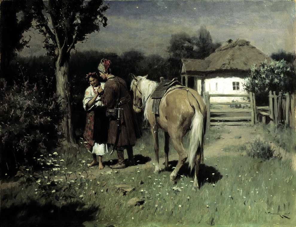 Українська ніч. Побачення.